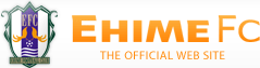 EHIME FC THE OFFICIAL WEB SITE