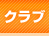 愛媛FCの紹介